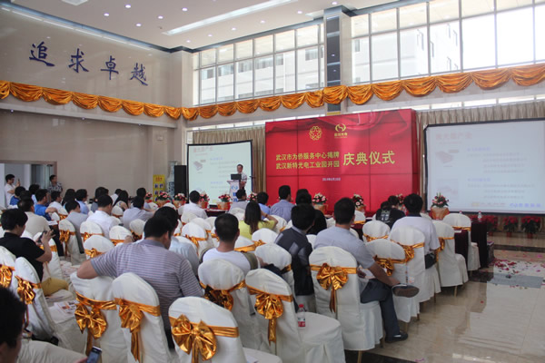 武汉市为侨服务中心揭牌暨来利国际AG旗舰厅光电工业园开园仪式圆满成功
