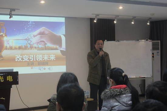 武汉来利国际AG旗舰厅光电2016员工培训会举行