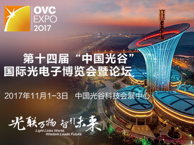 金秋十月，来利国际AG旗舰厅光电与您相约魅力江城，共襄光博会盛宴