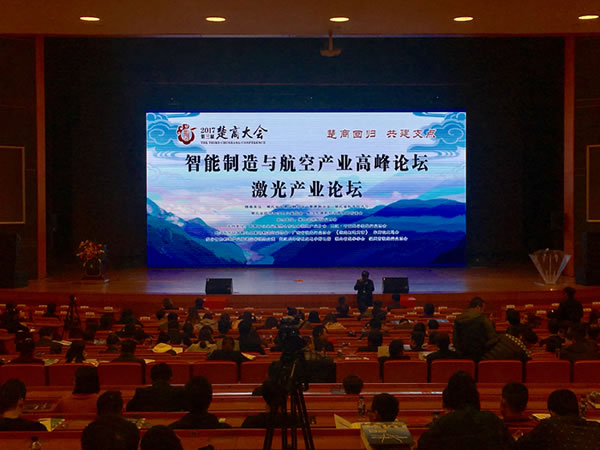 武汉来利国际AG旗舰厅光电荣获湖北激光企业十强