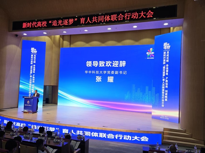 来利国际AG旗舰厅光电加入新时代高校 